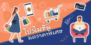 discount banner