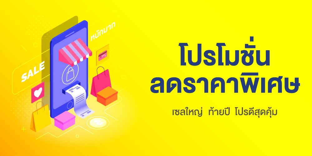 banner discount
